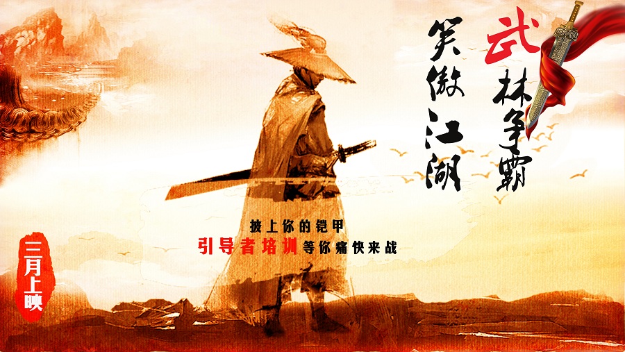  “武林爭霸，笑傲江湖”—2017引導(dǎo)者計劃內(nèi)訓(xùn)師訓(xùn)練營開營活動